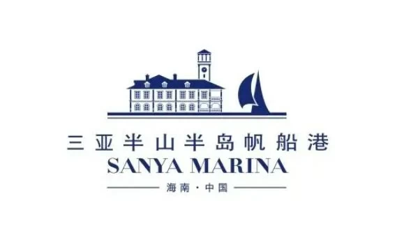 三亚半山半岛帆船港，半山半岛游艇俱乐部/游艇会