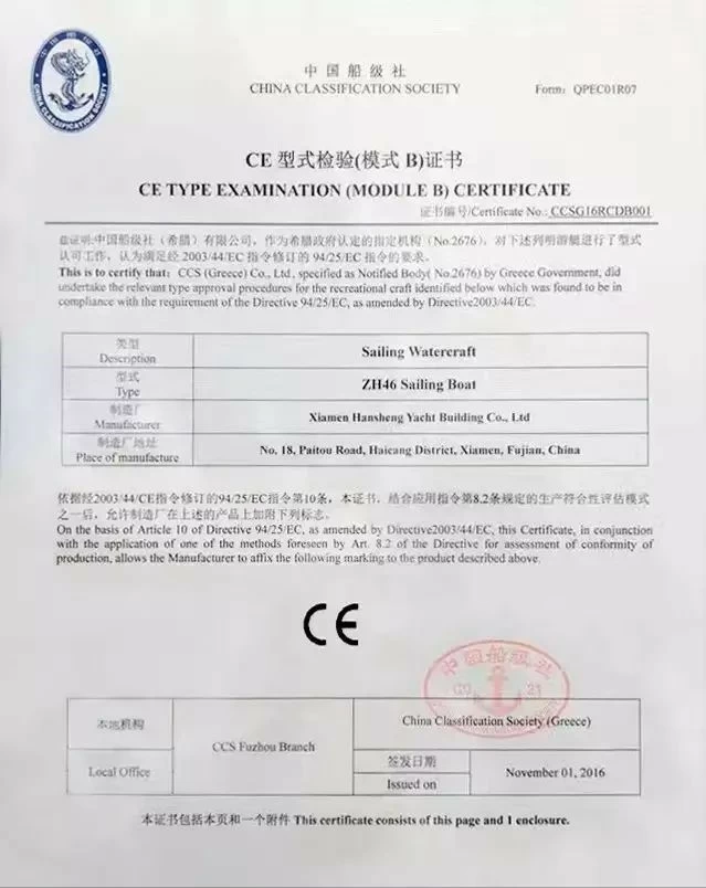 游艇CE认证证书