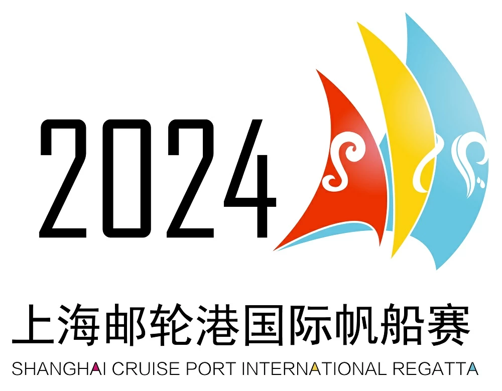 2024第四届上海邮轮港国际帆船赛竞赛通知
