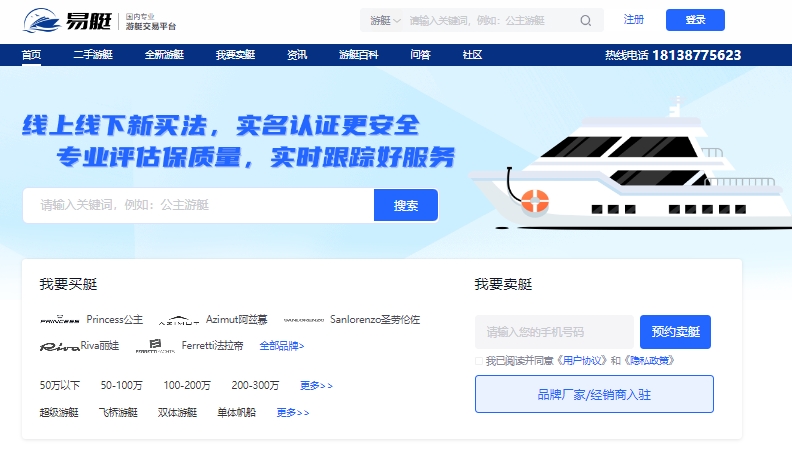 买游艇推荐易艇网，游艇爱好者的首选平台！