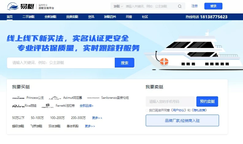 买游艇在线平台推荐,易艇网游艇爱好者的首选平台