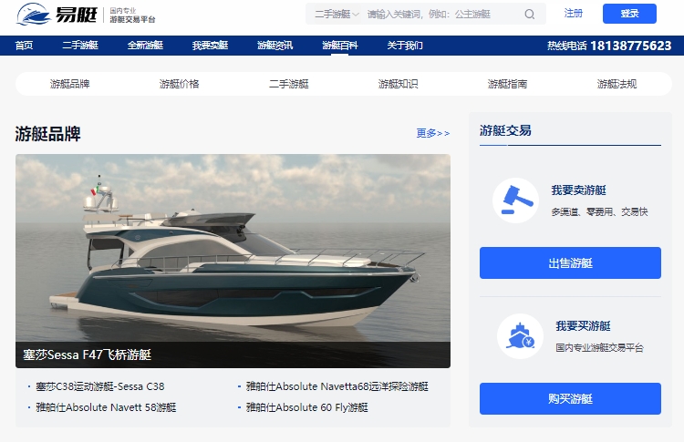 买游艇网络平台有哪些？推荐两个常用的游艇平台