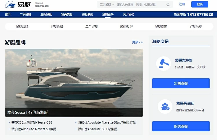 买游艇网络平台有哪些,推荐常用的两个游艇平台
